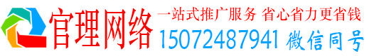 溆浦官理信息流广告